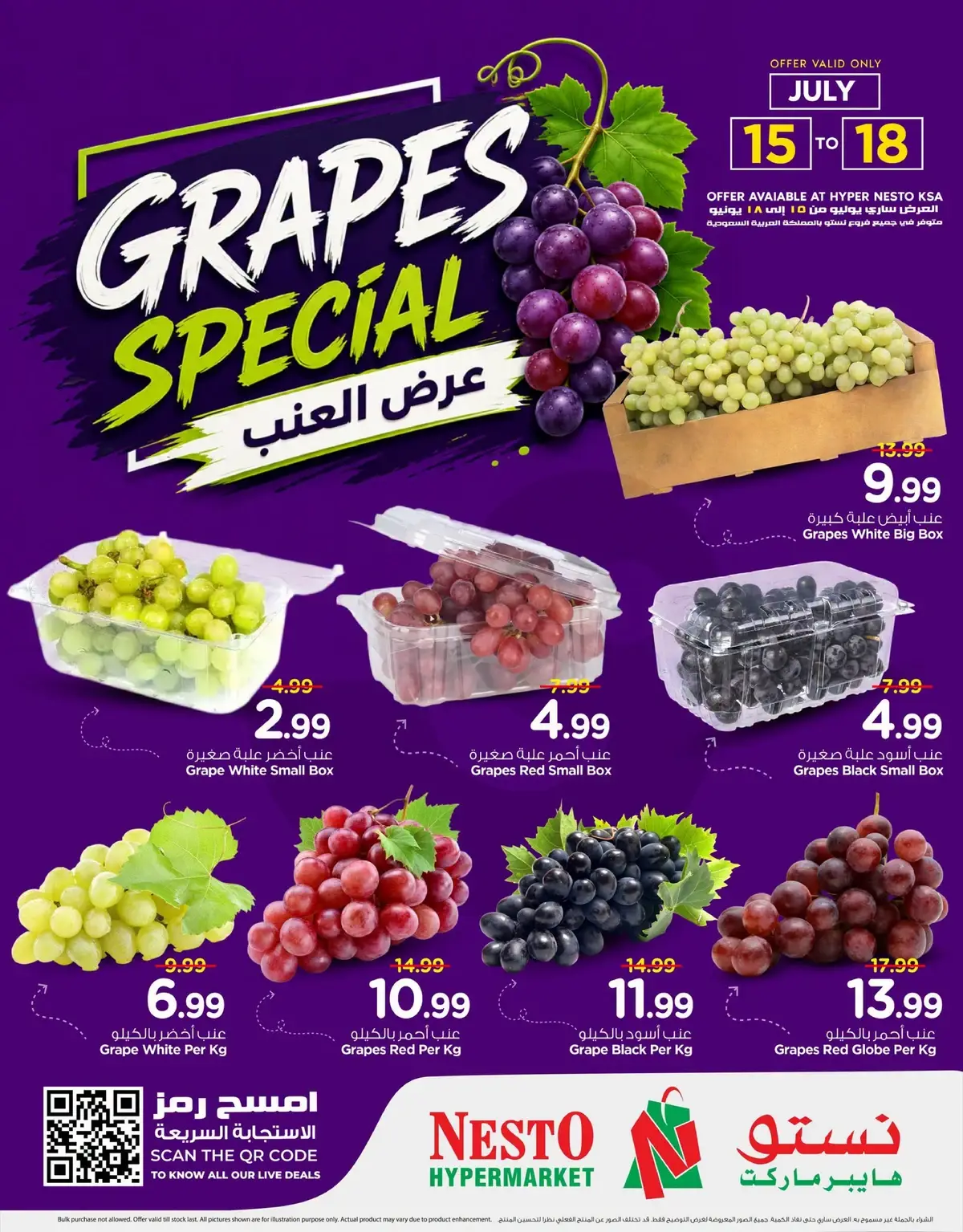عروض الطازج - صفحة 3
