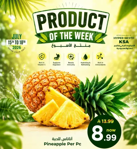 اناناس الجيده