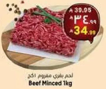 Beef Minced 1kg