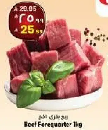 Beef Forequarter 1kg
