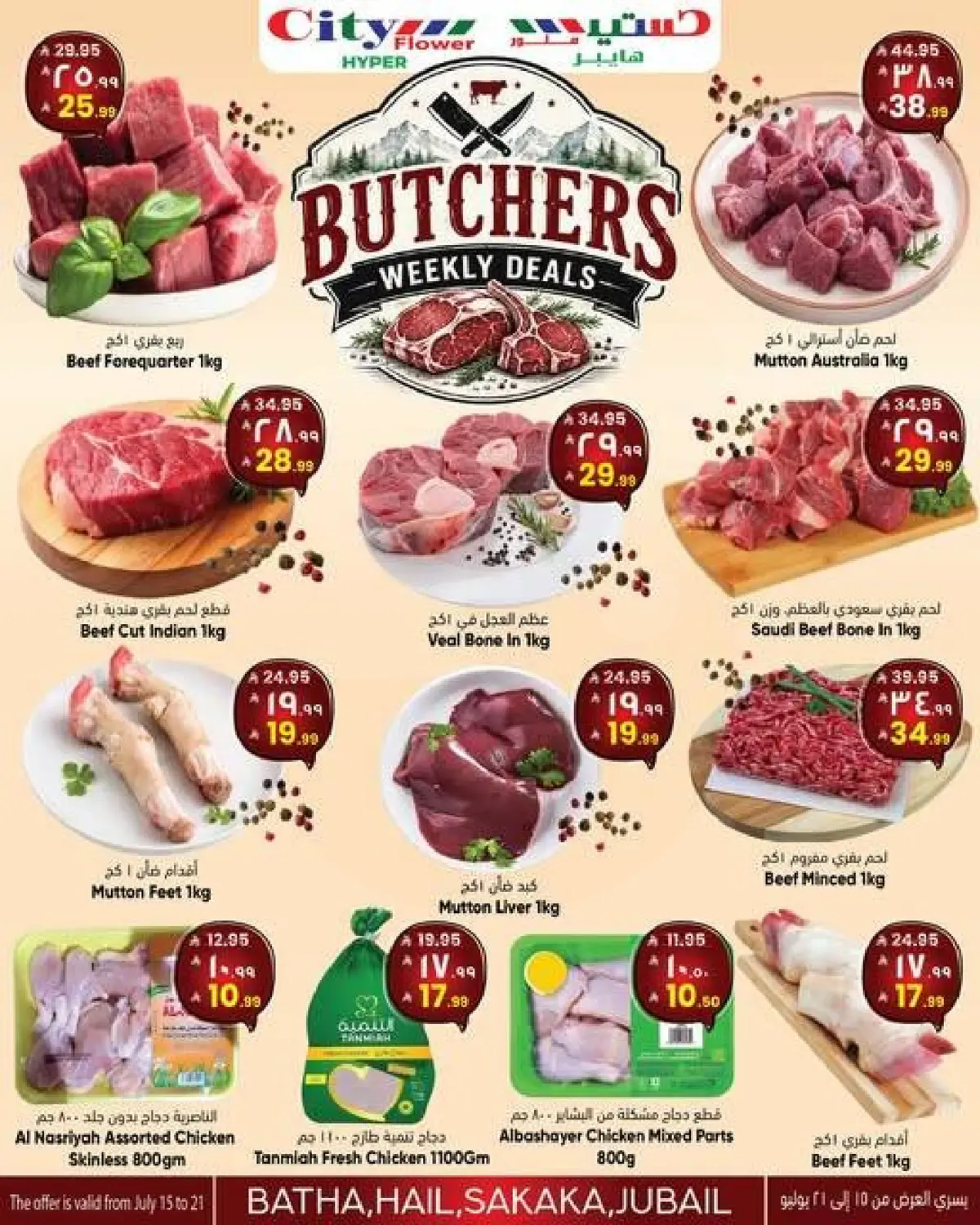 MEAT DEALS