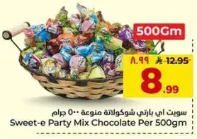 شوكولاته مزيج للحفلات 500 جرام