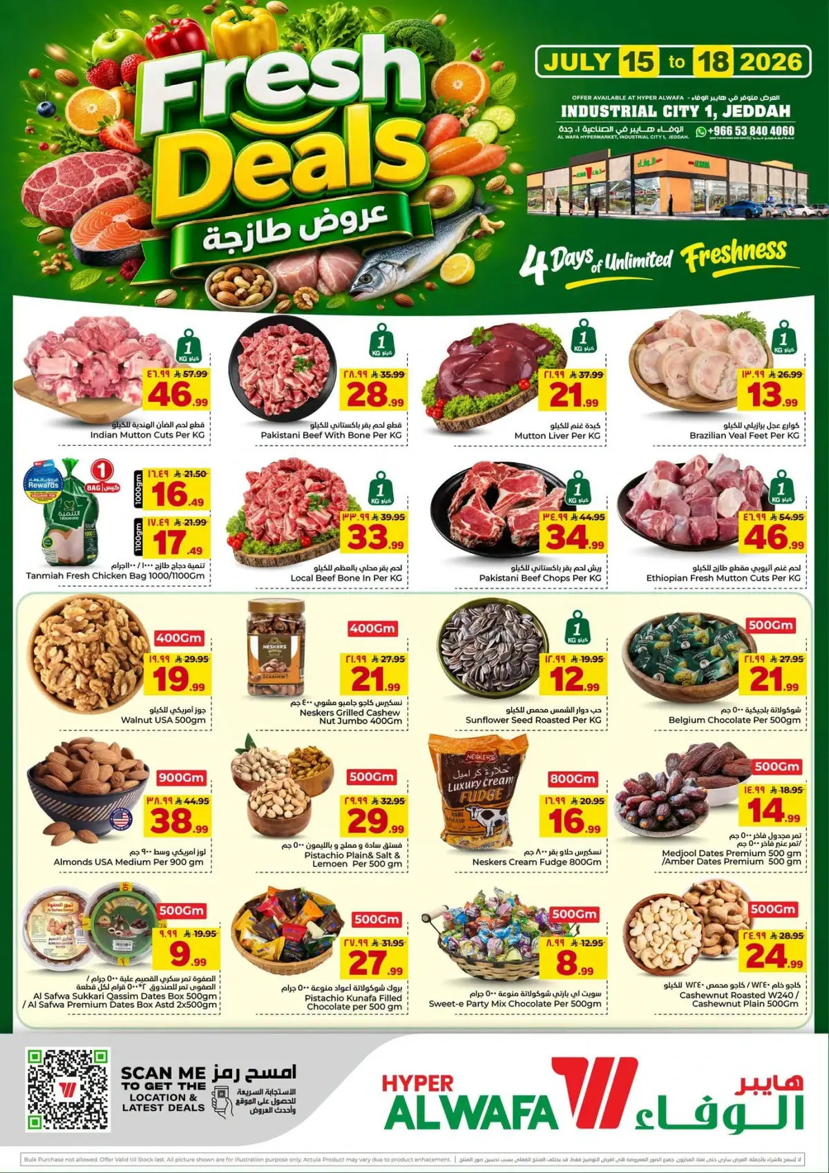 عروض الطازج - صفحة 2