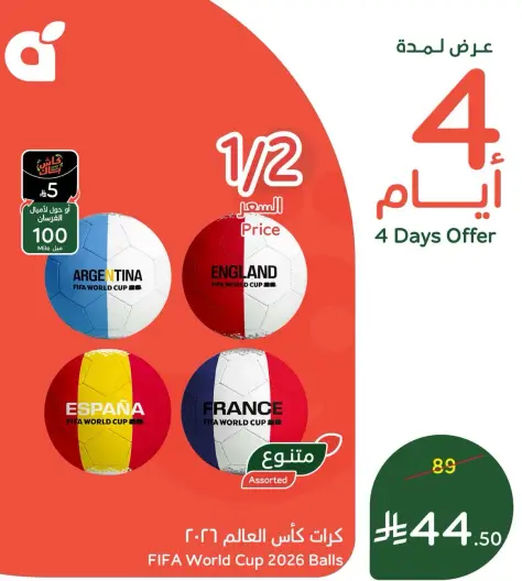 كرات كاس العالم ٢٠٢٦ - تصميمات متنوعه.
