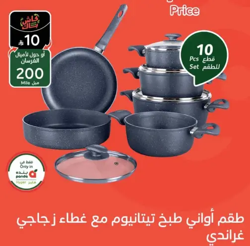 Titanium Cookware Set with Glass Lid