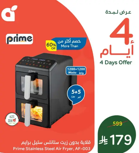 Prime Stainless Steel Air Fryer, AF-003