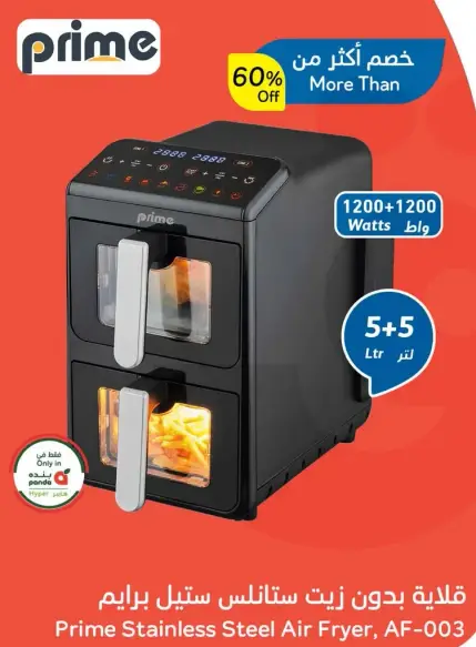 Prime Stainless Steel Air Fryer, AF-003