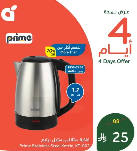 Prime Stainless Steel Kettle, KT-002