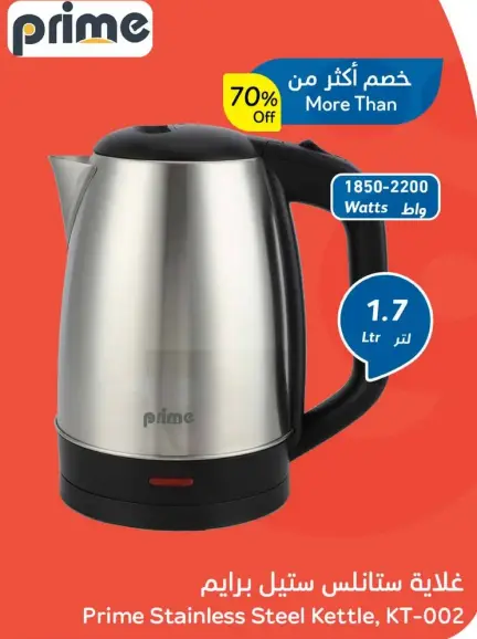 Prime Stainless Steel Kettle, KT-002