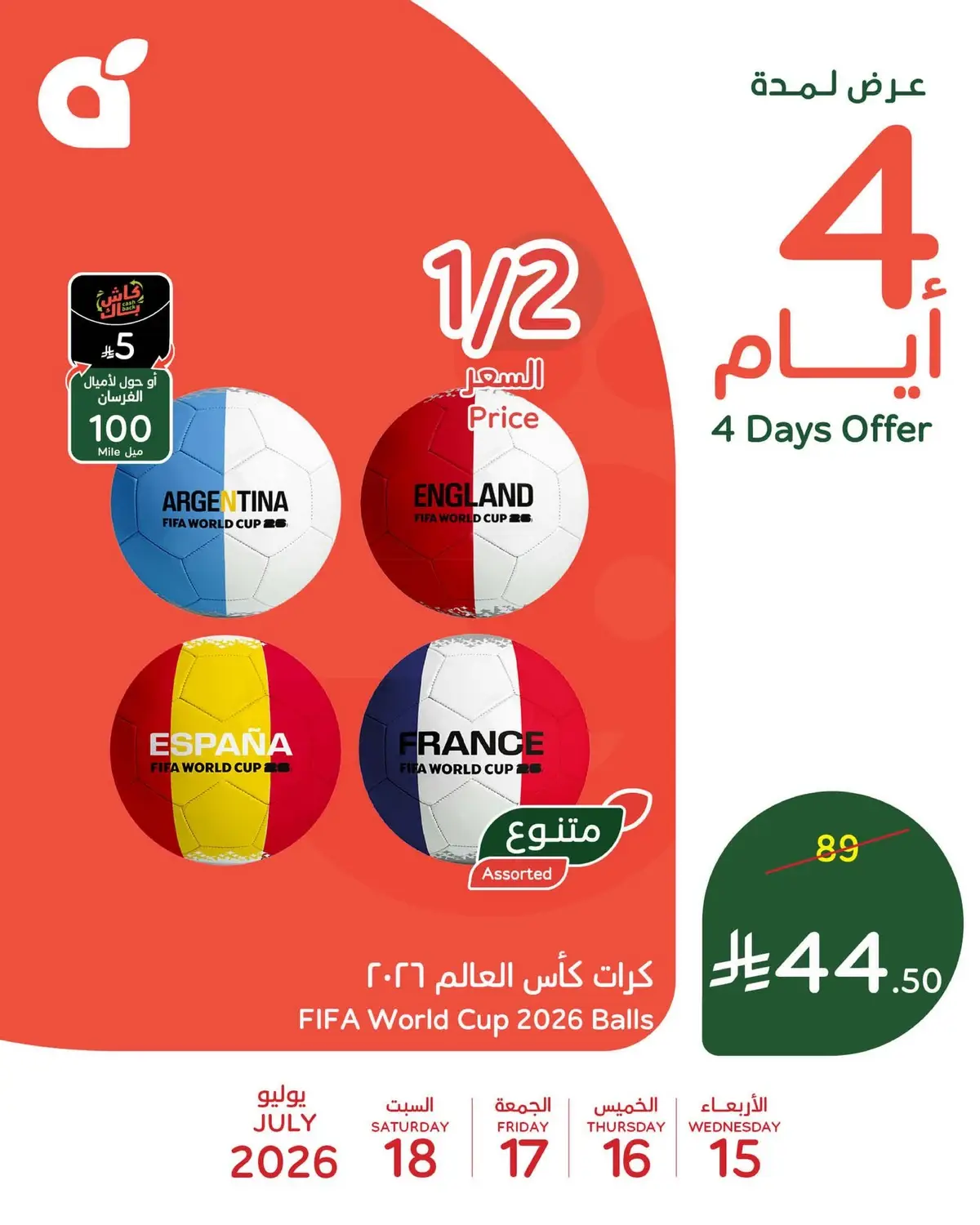 4 ايام كبري