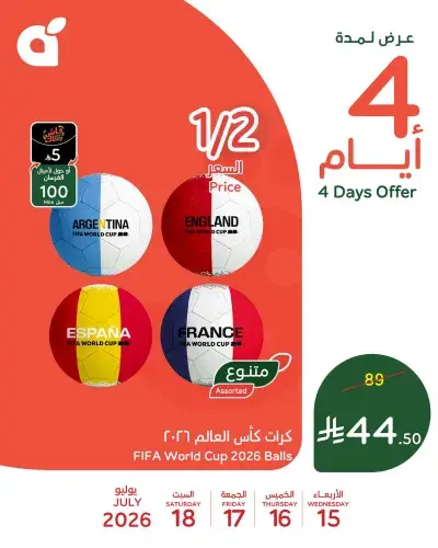 4 ايام كبري