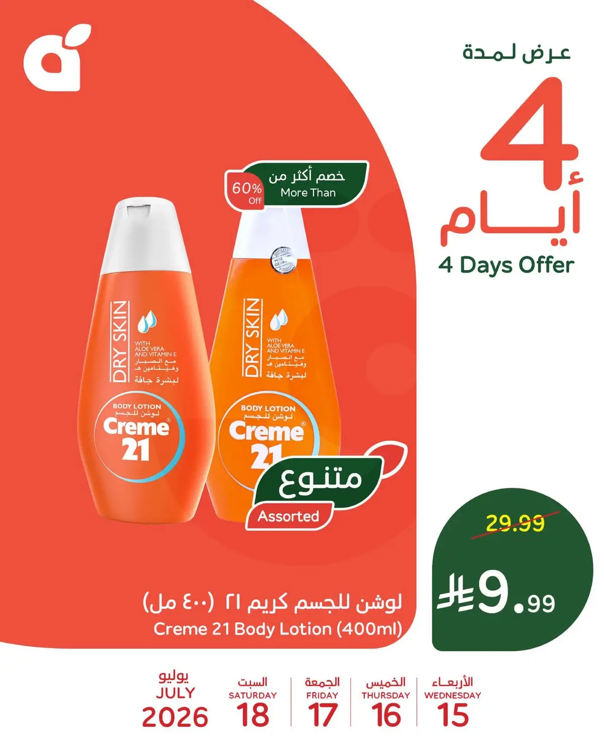 4 ايام كبري - صفحة 2