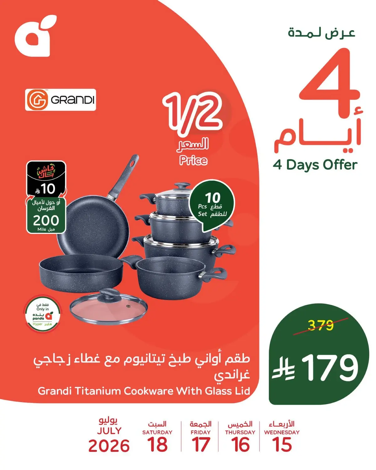 4 ايام كبري - صفحة 3