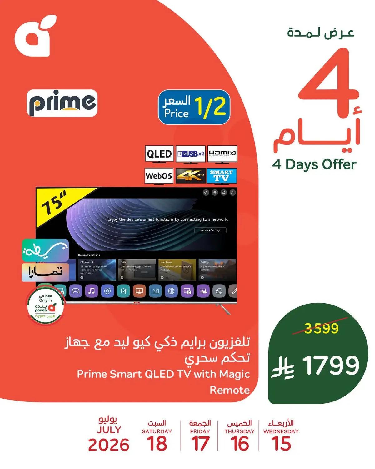 4 ايام كبري - صفحة 4