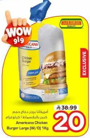 Americana Chicken Burger Large (W/O) 1Kg