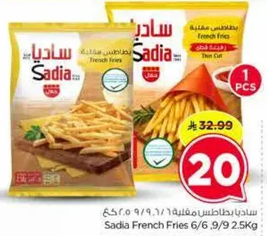 Sadia French Fries 2.5kg