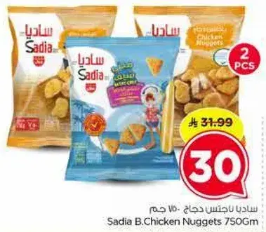 Sadia B.Chicken Nuggets 750g