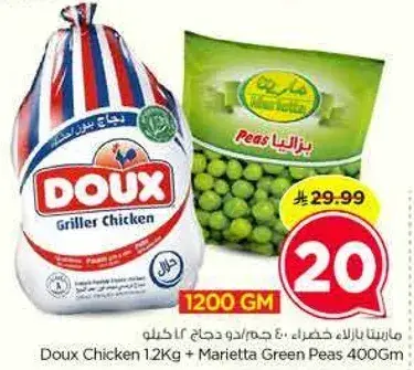 Doux Chicken 1.2Kg + Marietta Green Peas 400Gm