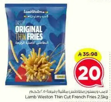 Lamb Weston Thin Cut French Fries 2.5kg