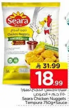 Seara Chicken Nuggets 750Gm