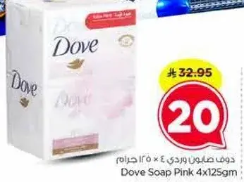 دوف صابون وردي 4 × 125 جرام