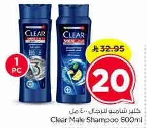 Clear Male Shampoo 600ml