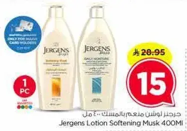 Jergens Lotion Softening Musk 400ml