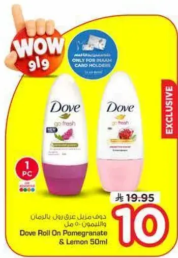 Dove Roll On Pomegranate & Lemon 50ml