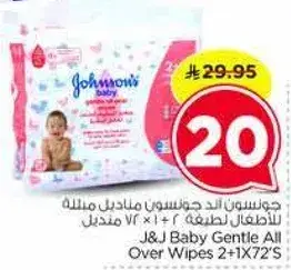 جونسن اند جونسن مناديل مبلله للاطفال 2 + 1 × 72 منديل