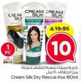 كريم سلك دراي ريسكيو 180 مل