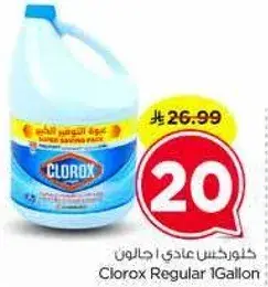 كلوركس عادي 1 جالون