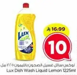 Lux Dish Wash Liquid Lemon 1225ml
