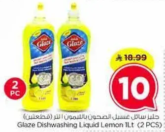 جل سايل غسيل الصحون بالليمون 1 لتر (قطعتين)