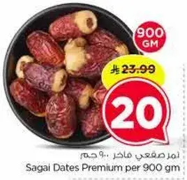 تمر صقعي فاخره.. 900 جم
