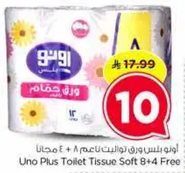 Uno Plus Toilet Tissue Soft 8+4 Free