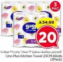 Uno Plus Kitchen Towel 23CM 6Rolls (3Pack)