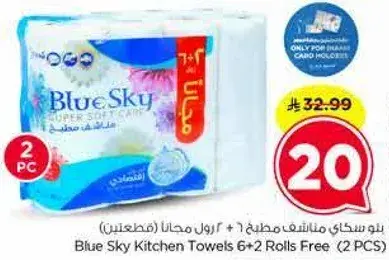 Blue Sky Kitchen Towels 6+2 Rolls Free