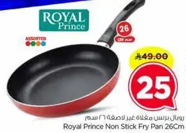 رويال برنس مقلاه غير لاصقه 26 سم