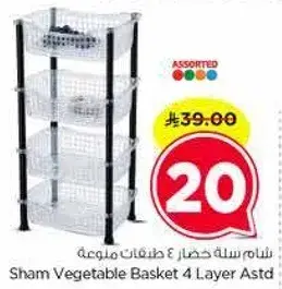 Sham Vegetable Basket 4 Layer Astd