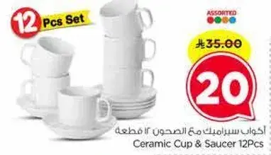 اكواب سيراميك مع الصحون 12 قطعه