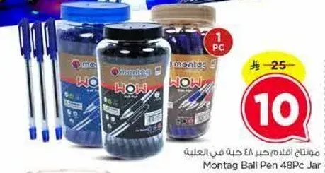 قلم حبر Montag 48 قطعه