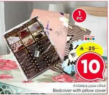 Bedcover with Pillow Cover