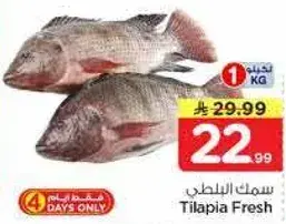 Tilapia Fresh 1Kg