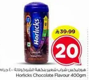 Horlicks Chocolate Flavour 400gm