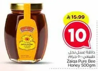 Zaiqa Pure Bee Honey 500gm