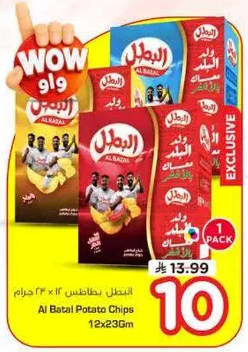 Al Batal Potato Chips 12x23Gm