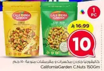 California Garden C.Nuts 150Gm