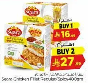 Seara Chicken Fillet Regular/Spicy 400gm