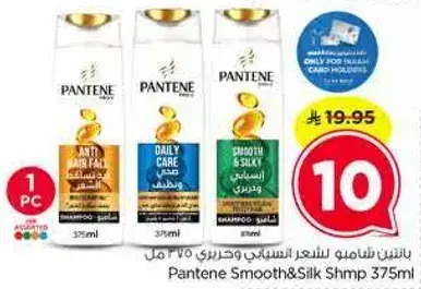 Pantene Smooth&Silk Shampoo 375ml