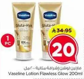 Vaseline Lotion Flawless Glow 200Ml